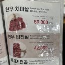 [2026 최신] 평창 한우 맛집 | 평창 한우 다래 솔직 후기 (픽업 서비스, 한우 특수 모둠)
