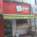 [내돈내산] 방이먹자골목 떡볶이맛집 공룡떡볶이