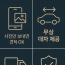 1급제일자동차공업사 이미지