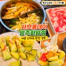 2130 | 양주 샤브올데이에서 샤브샤브와 여름 신메뉴 먹고 온 솔직후기