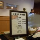 온천수퍼 이미지