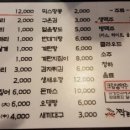 짝태와노가리 - 부천시 원미구 소향로37번길 31-15 | 짝태와노가리