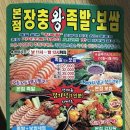 본점장충족발 이미지