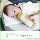 신생아분유추천 알프스 청정 원유 쏭스<b>오가닉</b>