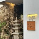 역삼역술집 역삼역이자카야 : 센민이자카야 내돈내산 솔직후기
