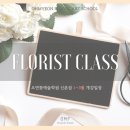 오면꽃예술