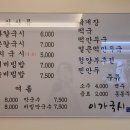 이가국시 이미지