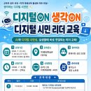 거제평생학습관 2층 2강의실 | 디지털 시민 리더 교육&amp; 나만의 웹페이지 만들기 수강생 모집~!!