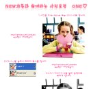 NEW희동과 함께하는 사진보정 ONE ♡ 이미지