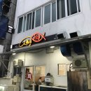 서영횟집 이미지