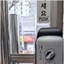 스피드열쇠 - 미추홀구 미추로20번길 7 | 스피드열쇠