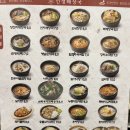 인생해장국푸줏간 - 10008 | 인생해장국푸줏간