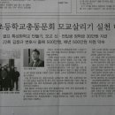 보성초교 이미지