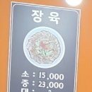 지리산감자탕 이미지