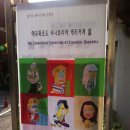 베아르떼 이미지