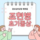 수원광교심리상담 해맑음 | 수원조현병 초기증상 , 스트레스와 어떻게 구별할 수 있을까요?
