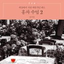 문기영홍차아카데미 이미지