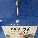 대부맛김영어조합법인 네이버블로그