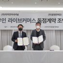 알엠앤에코 이미지