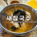 새참국수 - 전주시 완산구 중산5길 16-4 | 전주 고사동 객사 국수 맛집 새참국수 이용 후기