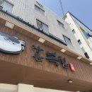 장안복집 | [장안동] 가족 모임하기 좋은 복어 맛집, ‘장안 복집’ 룸에서 즐긴 장안정식 후기