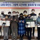 (자격증)노인그림책긍정심리지도사 이미지