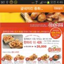 굽네치킨(중화1호점) 네이버블로그