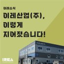 이레 건축사사무소 이미지