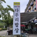 수승대모텔 이미지