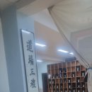 무량검도관 이미지