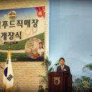 송포농협로컬푸드직매장