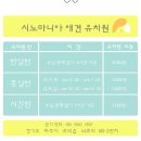 서해돌꽃펜션 이미지