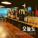 신부동 술집 오늘도 스지전골 감바스 닭떡볶이 솔직후기