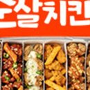 김순례닭강정 구래점 네이버블로그