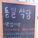 군산카레맛집 동일식당 닭안심크림카레 먹고왔어요!
