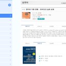 240문장으로 배우는 초보탈출 진짜 영어표현 (2) 이미지
