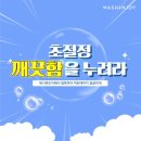 제일세탁소빨래방 이미지