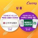 커브스 월계클럽 이미지