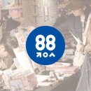 88주유소 이미지