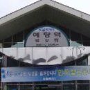 예당역 이미지