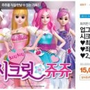 쥬쥬 이미지
