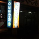 승용복싱 다이어트 클럽 이미지