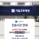 서울고든병원 이미지