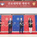 경희대학교 간호대학원 이미지