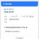 축령산금빛휴양타운 이미지