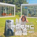 아이빅쓰리커피엔드케이스 | 강릉카페 엔드투앤드 강문해변 대형카페 추천