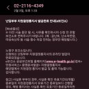 수정-25 | 인공수정 시험관 지원금 E보건소 모바일 신청하는법 신청 서류 정