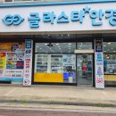 GS25평택송탄로 | #평택 안경 _시력검사부터 안경맞춤까지 완벽했던 송탄 안경 추천~ 글라스타 송탄점