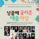 예술마당 이미지
