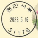 서부우편취급국 이미지